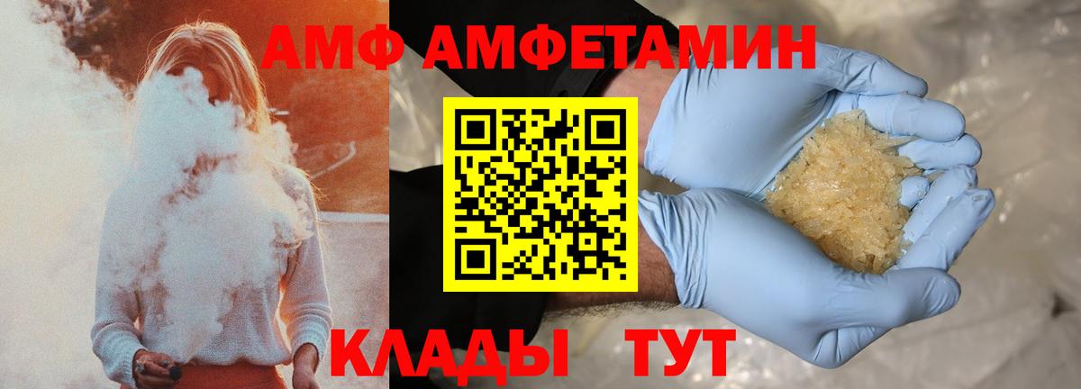 АМФ 98% Нижний Новгород