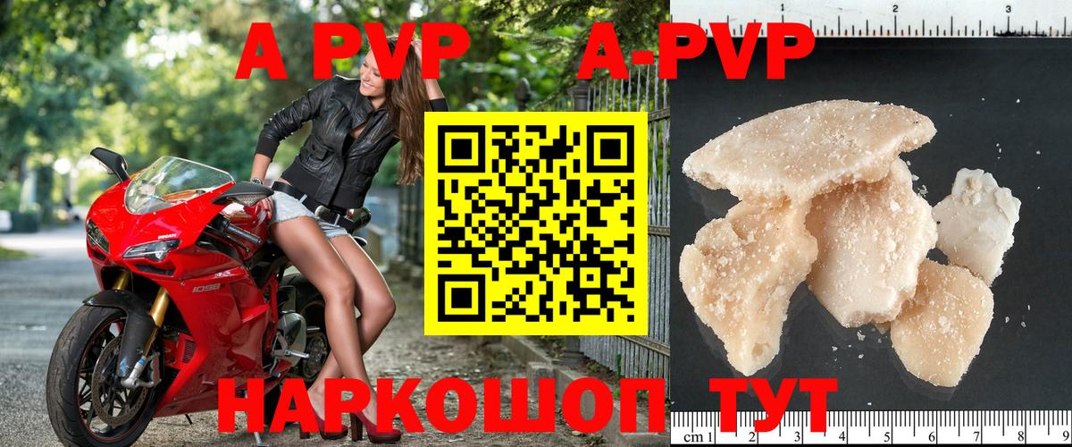 Alpha-PVP кристаллы Нижний Новгород