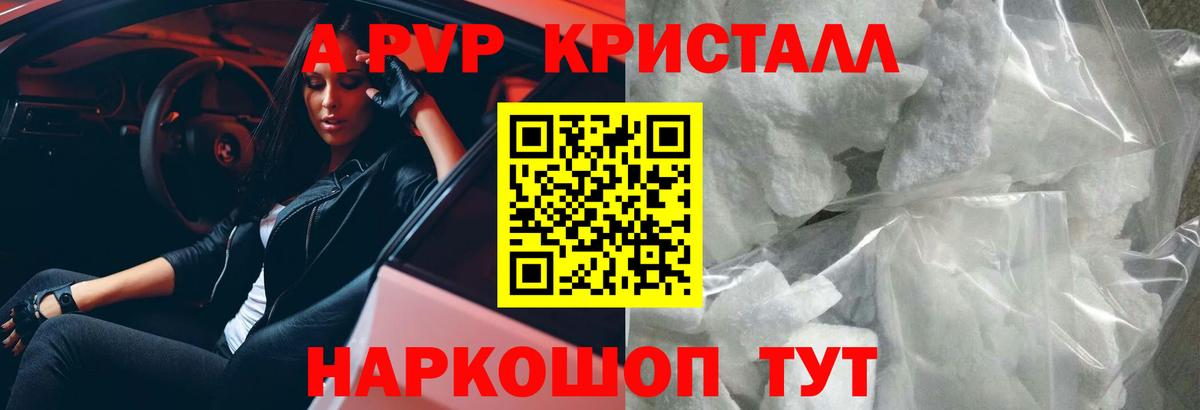 A-PVP кристаллы  APVP крисы CK  APVP  хочу наркоту  Alpha PVP СК КРИС  Вход с VPN  Нижний Новгород 