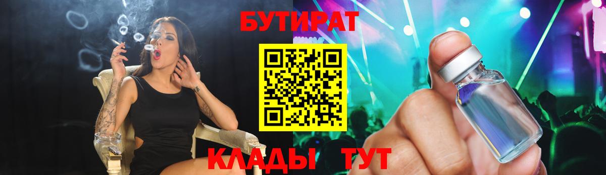 Бутират 99% Нижний Новгород