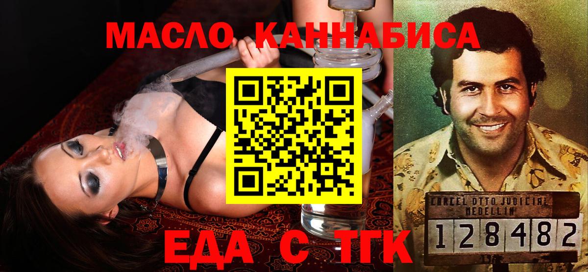 Нижний Новгород  Печенье с ТГК марихуана  Вход с VPN 