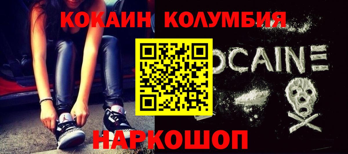 где продают наркотики  COCAIN Эквадор  Вход с VPN  Нижний Новгород  COCAIN 97% 