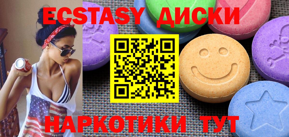 Экстази круглые Нижний Новгород