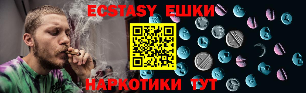 Нижний Новгород  ОМГ ОМГ ссылки  ЭКСТАЗИ MDMA  Вход с VPN  Экстази ешки 