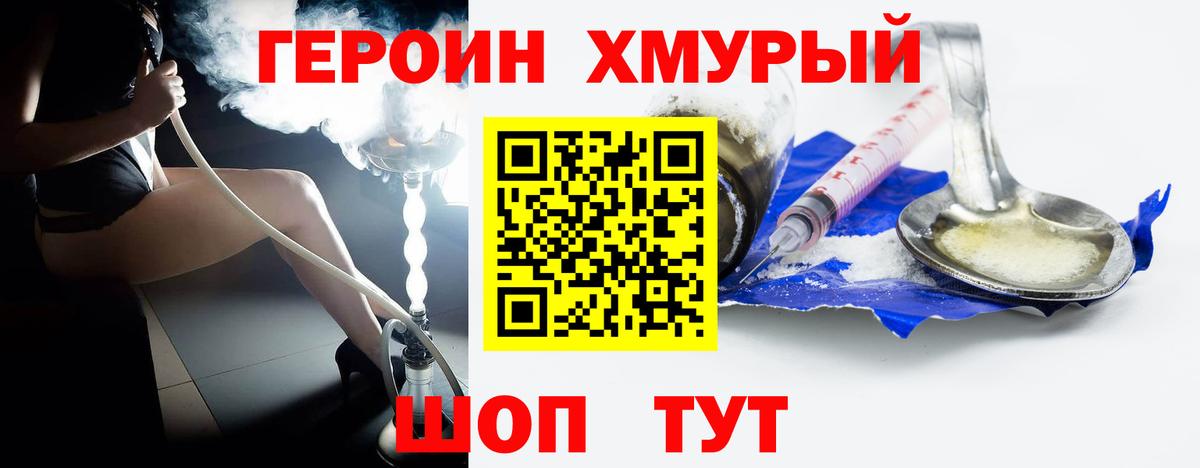 Нижний Новгород  ГЕРОИН Heroin  ГЕРОИН  Вход с VPN 