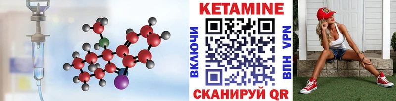 КЕТАМИН VHQ Нижний Новгород