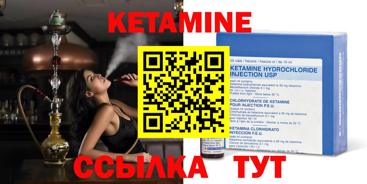 КЕТАМИН ketamine  ОМГ ОМГ зеркало  Нижний Новгород  Кетамин VHQ  Вход с VPN 