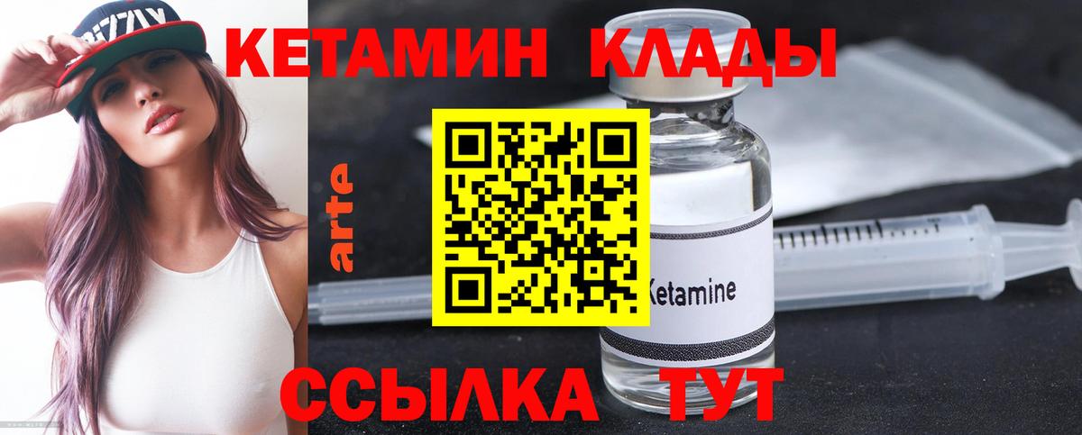 Кетамин ketamine Нижний Новгород