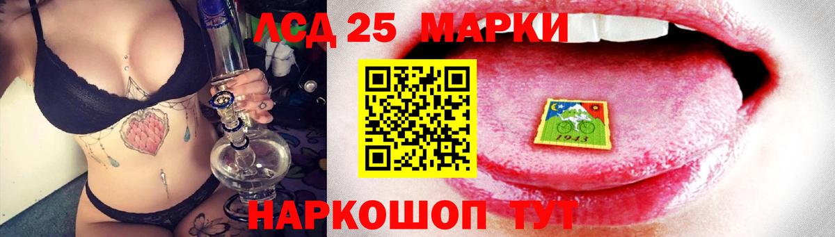 LSD-25 экстази кислота Нижний Новгород
