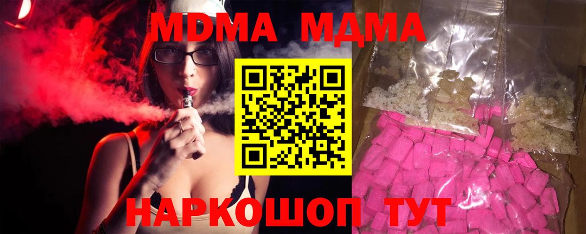 Нижний Новгород  МДМА Molly  MDMA  Вход с VPN 