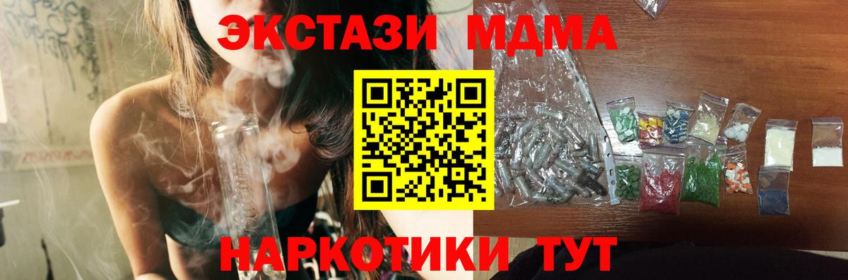 MDMA Molly Нижний Новгород
