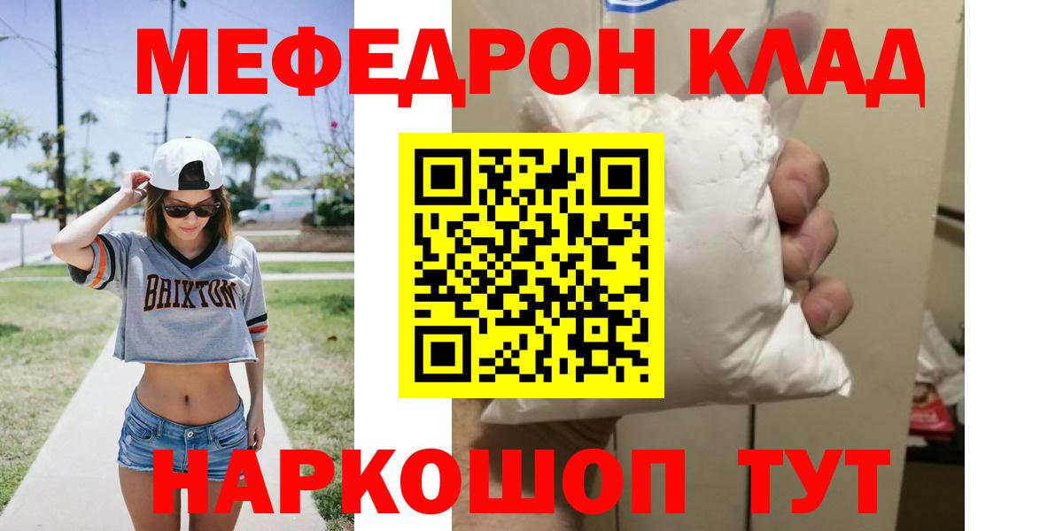 Мефедрон мука Нижний Новгород