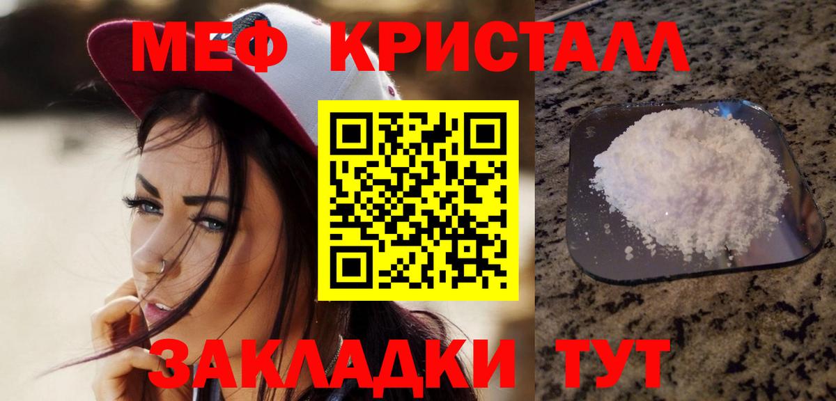 Меф мука  Вход с VPN  Мефедрон мяу мяу  Нижний Новгород 