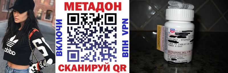 гидра как войти Нижний Новгород нарко площадка клад Метадон methadone