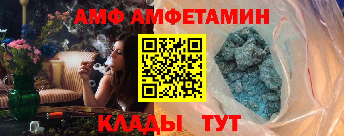 Метамфетамин пудра  Вход с VPN  МЕТАМФЕТАМИН  Нижний Новгород 