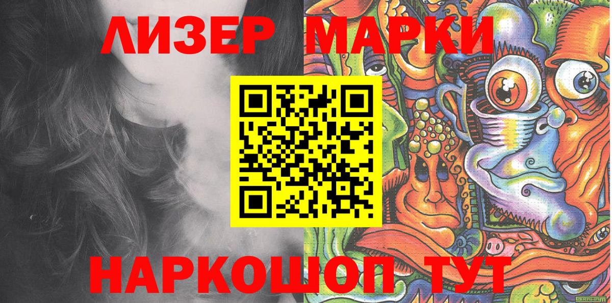 Марки NBOMe 1,5мг  Марки NBOMe 1,5мг  Вход с VPN  Нижний Новгород 