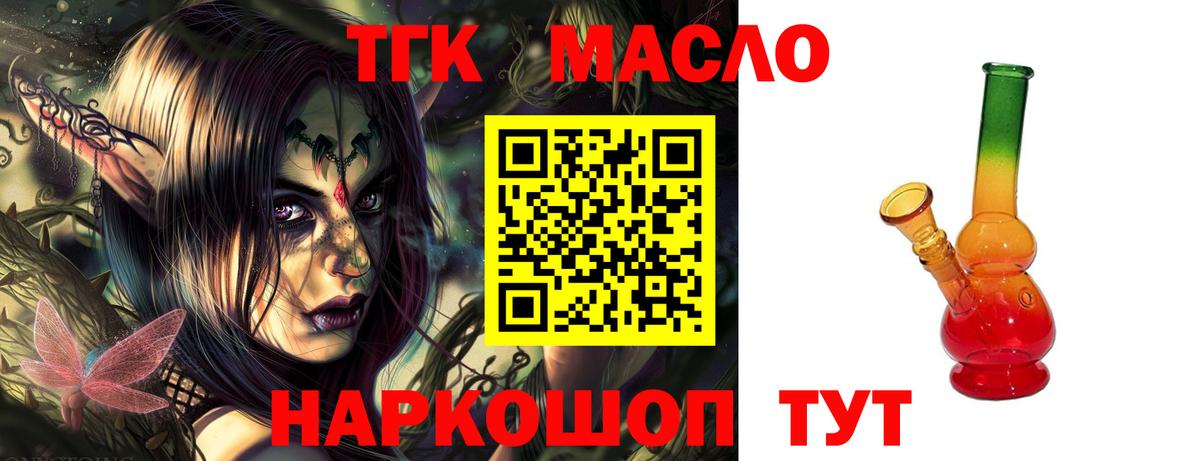 ТГК вейп Нижний Новгород